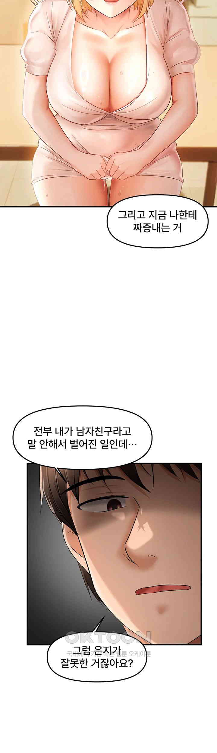 Disciplining the Top Delinquent Bitch Through a Random Chatting App Raw - Chapter 12 [photo 18] - MangaPorn