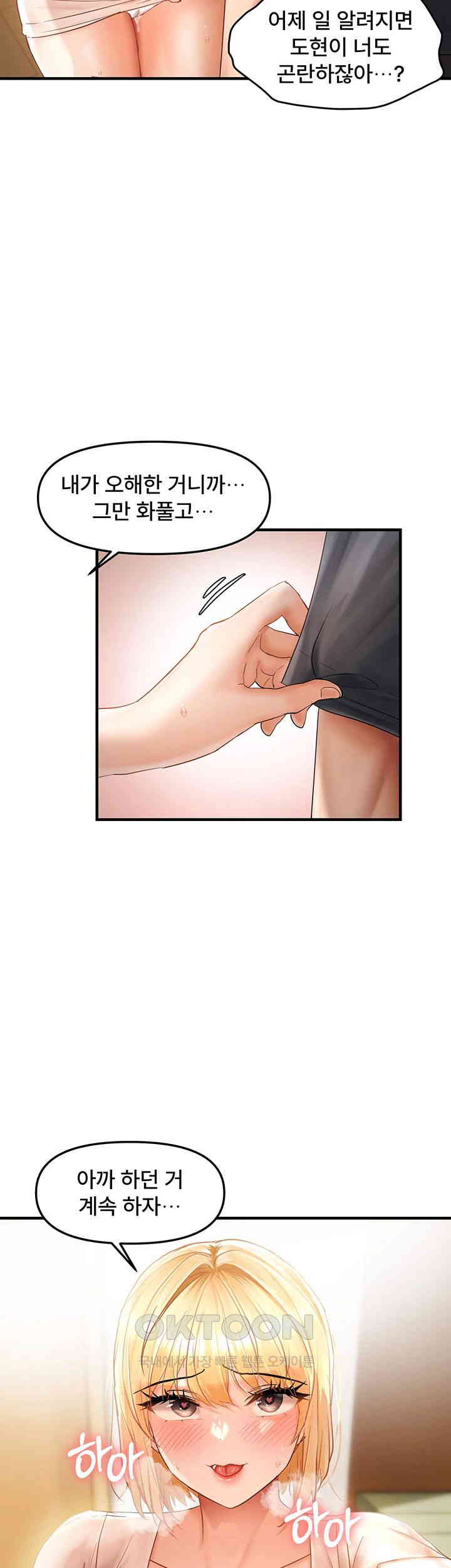 Disciplining the Top Delinquent Bitch Through a Random Chatting App Raw - Chapter 12 [photo 20] - MangaPorn