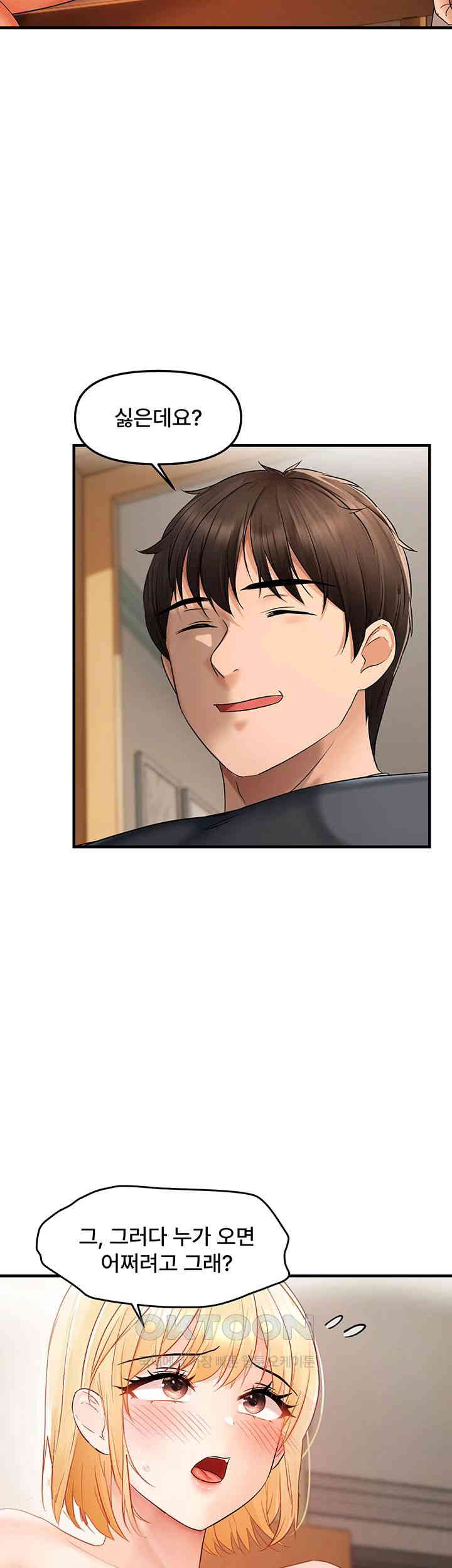 Disciplining the Top Delinquent Bitch Through a Random Chatting App Raw - Chapter 12 [photo 25] - MangaPorn