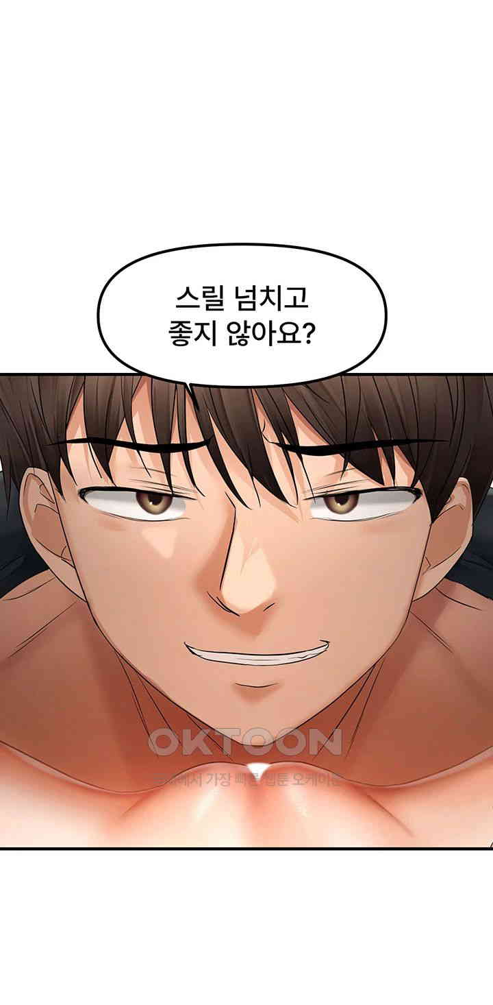 Disciplining the Top Delinquent Bitch Through a Random Chatting App Raw - Chapter 12 [photo 27] - MangaPorn