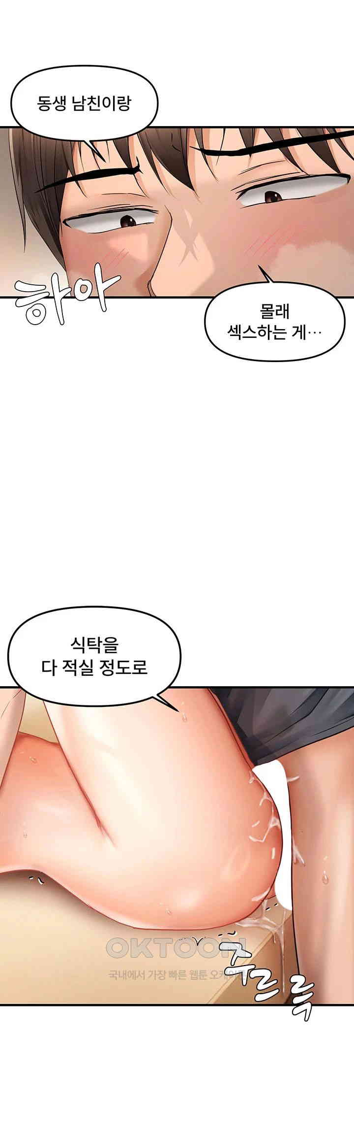 Disciplining the Top Delinquent Bitch Through a Random Chatting App Raw - Chapter 12 [photo 38] - MangaPorn
