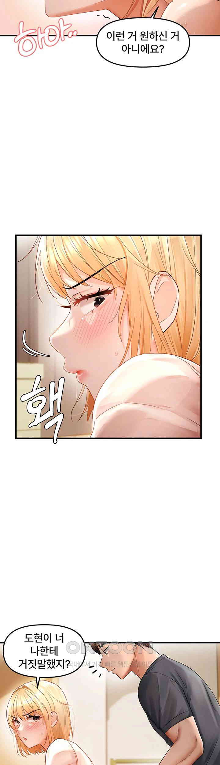 Disciplining the Top Delinquent Bitch Through a Random Chatting App Raw - Chapter 12 [photo 7] - MangaPorn