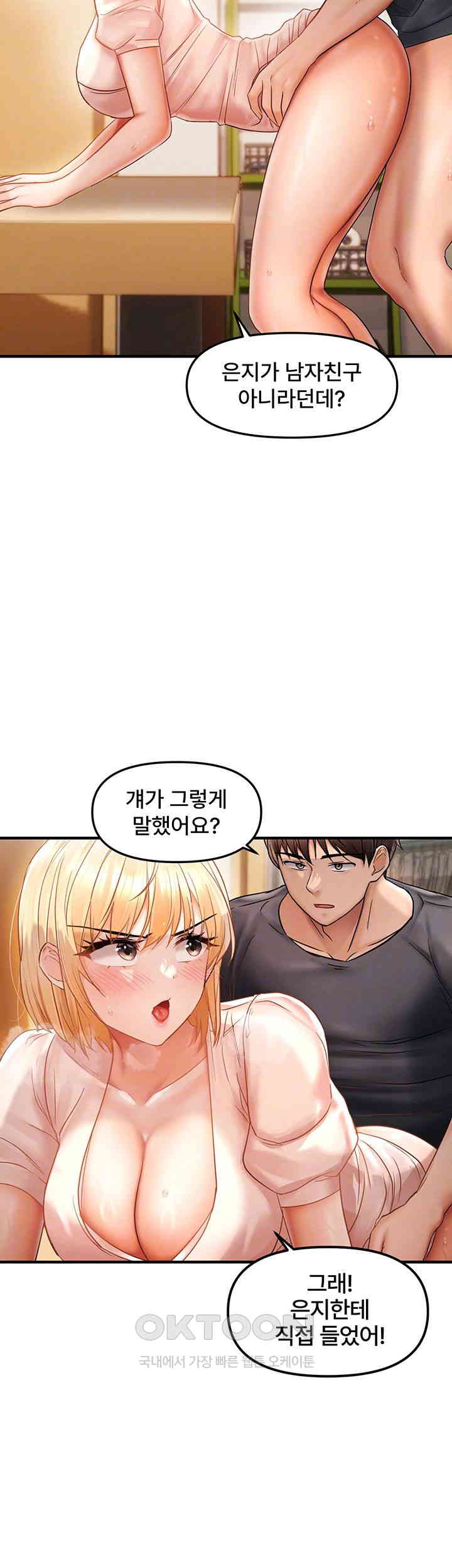 Disciplining the Top Delinquent Bitch Through a Random Chatting App Raw - Chapter 12 [photo 8] - MangaPorn