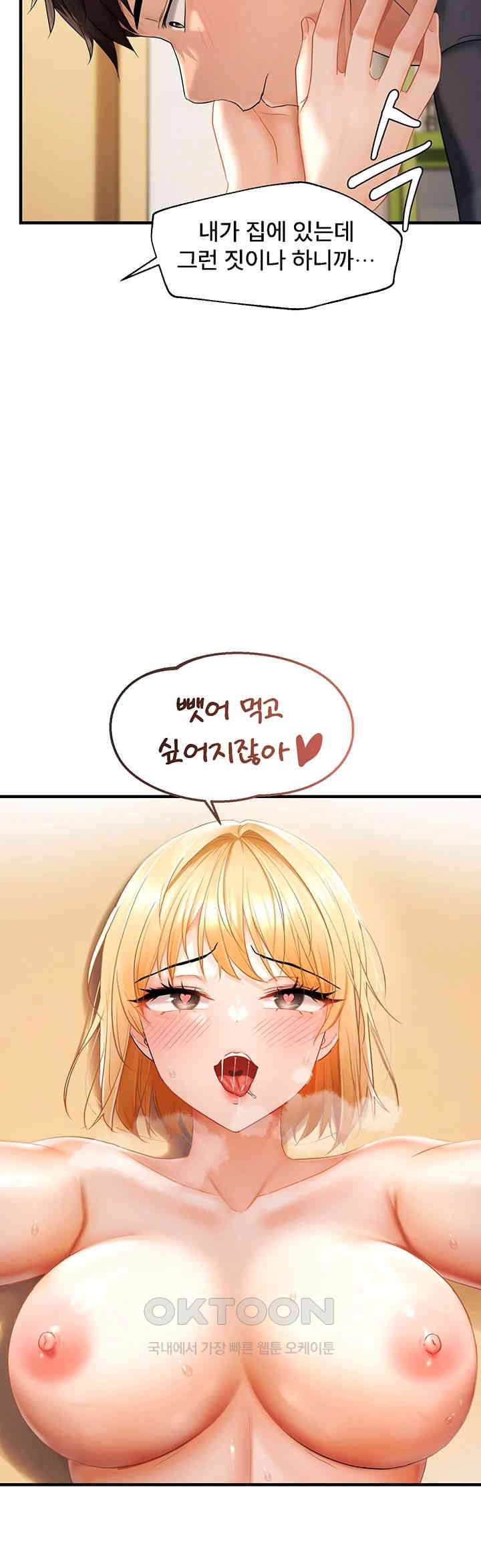 Disciplining the Top Delinquent Bitch Through a Random Chatting App Raw - Chapter 13 [photo 11] - MangaPorn