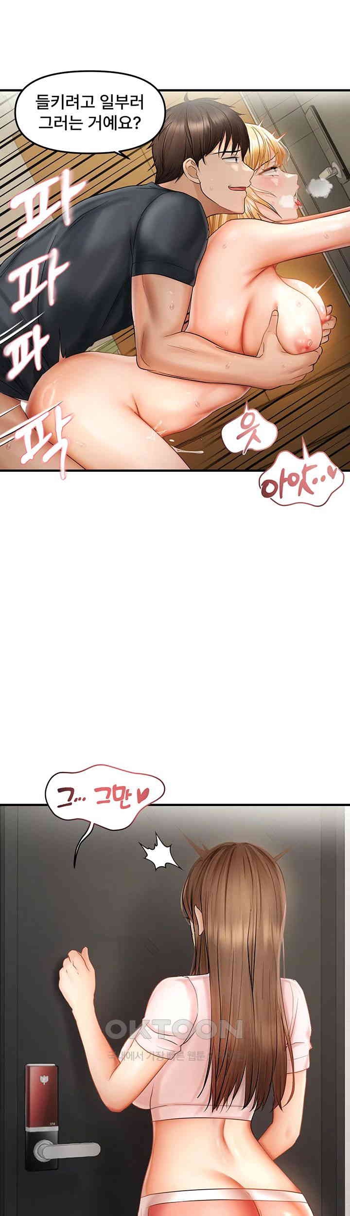 Disciplining the Top Delinquent Bitch Through a Random Chatting App Raw - Chapter 13 [photo 43] - MangaPorn