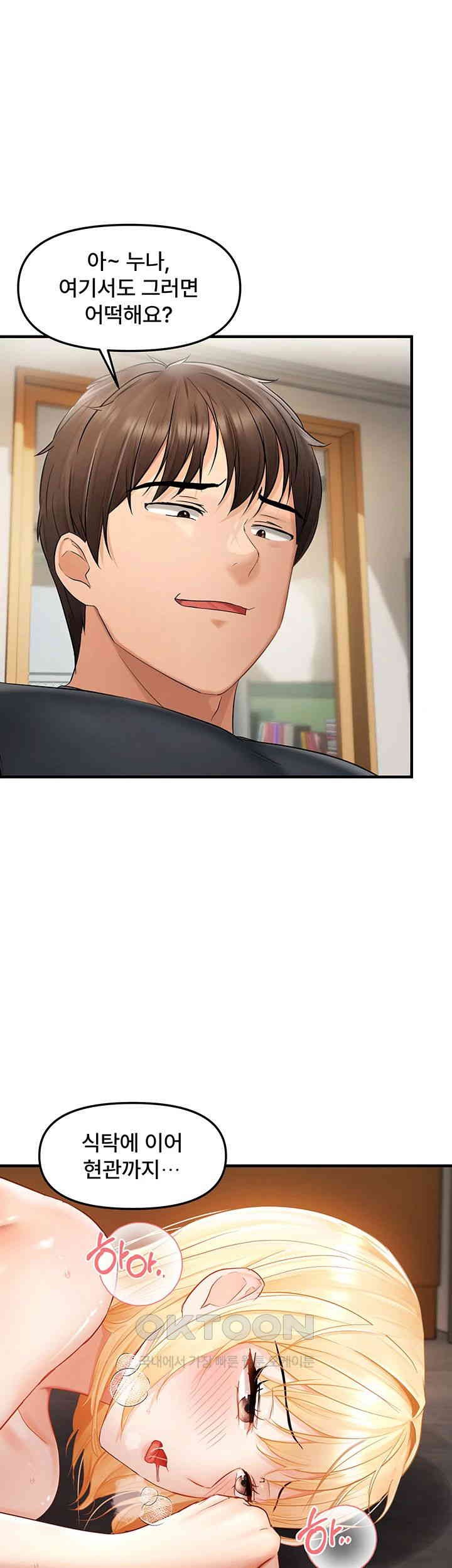 Disciplining the Top Delinquent Bitch Through a Random Chatting App Raw - Chapter 14 [photo 18] - MangaPorn