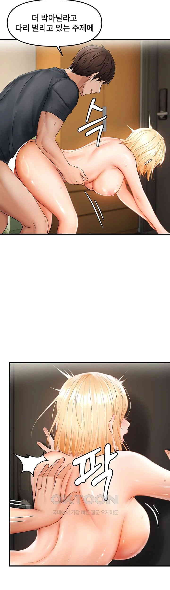 Disciplining the Top Delinquent Bitch Through a Random Chatting App Raw - Chapter 14 [photo 21] - MangaPorn