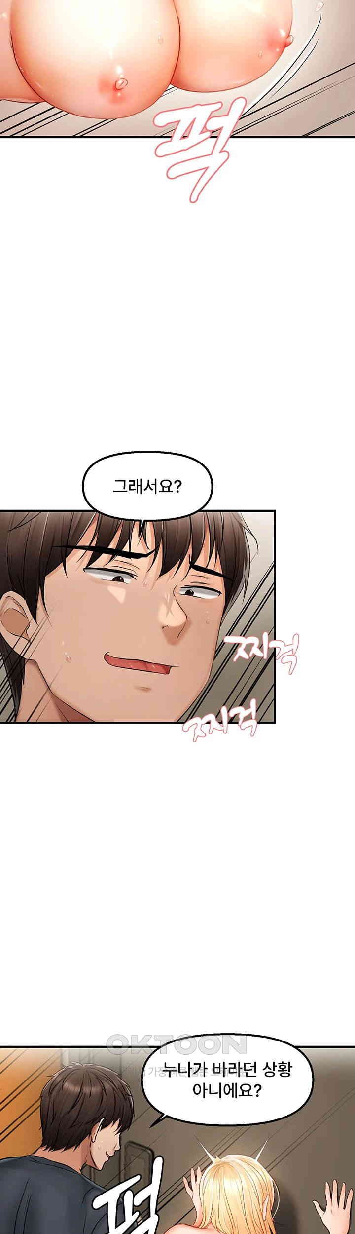 Disciplining the Top Delinquent Bitch Through a Random Chatting App Raw - Chapter 14 [photo 24] - MangaPorn