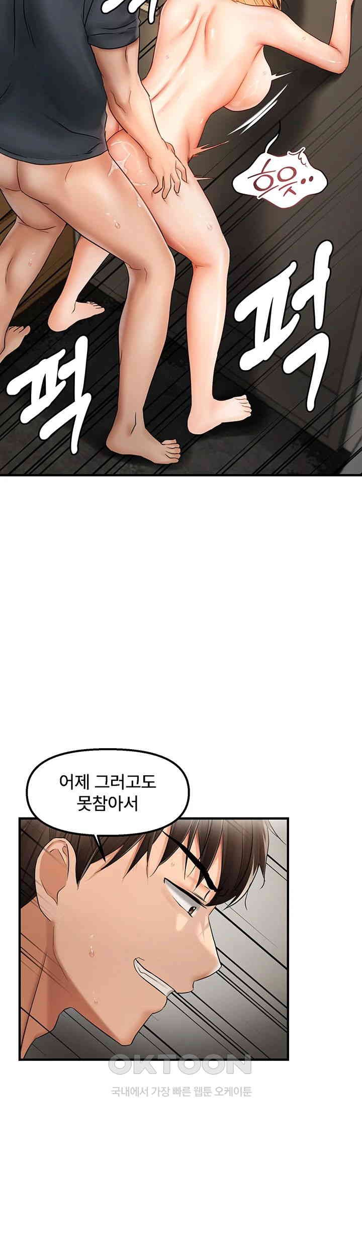 Disciplining the Top Delinquent Bitch Through a Random Chatting App Raw - Chapter 14 [photo 25] - MangaPorn