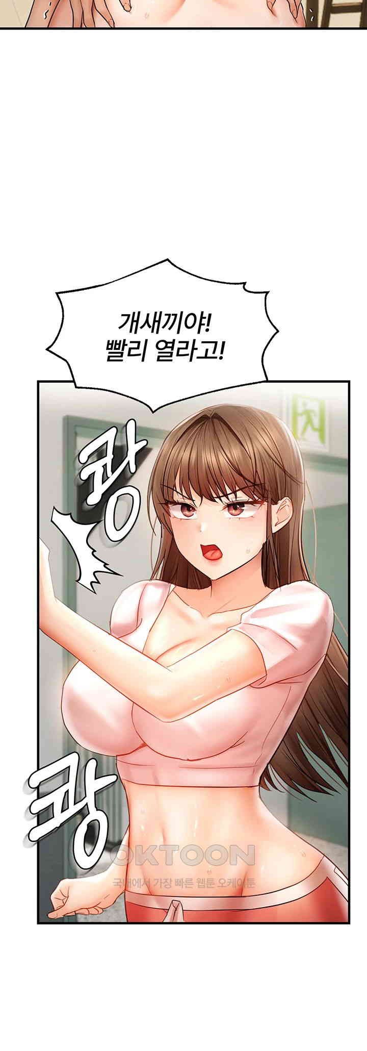 Disciplining the Top Delinquent Bitch Through a Random Chatting App Raw - Chapter 14 [photo 28] - MangaPorn
