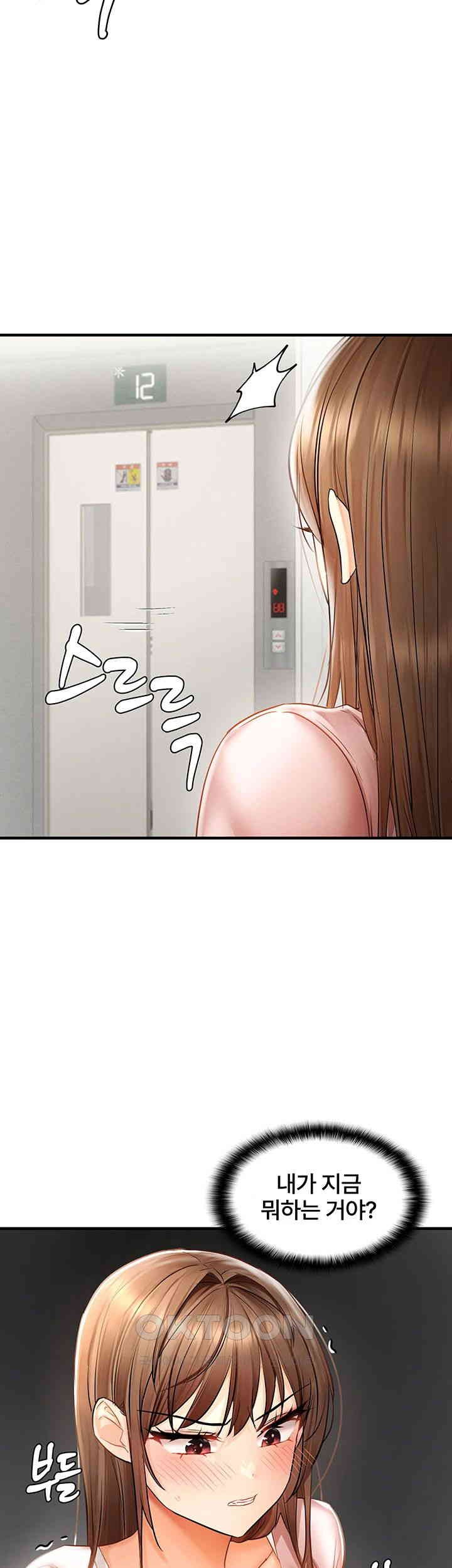 Disciplining the Top Delinquent Bitch Through a Random Chatting App Raw - Chapter 14 [photo 31] - MangaPorn