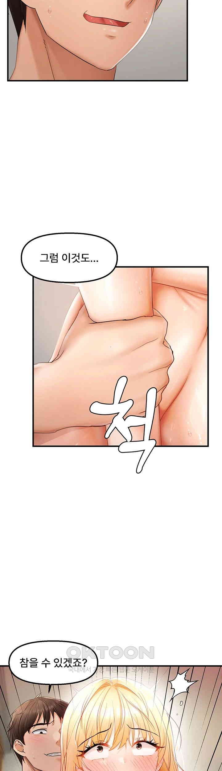 Disciplining the Top Delinquent Bitch Through a Random Chatting App Raw - Chapter 14 [photo 7] - MangaPorn