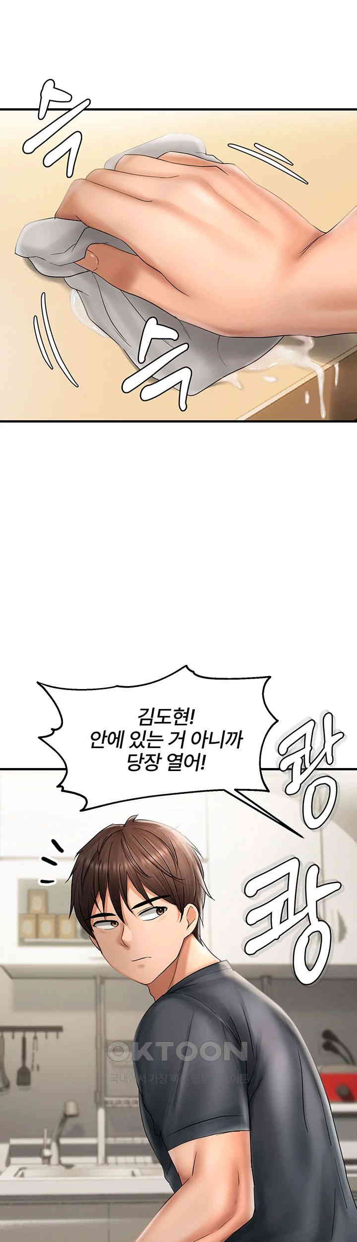 Disciplining the Top Delinquent Bitch Through a Random Chatting App Raw - Chapter 15 [photo 13] - MangaPorn