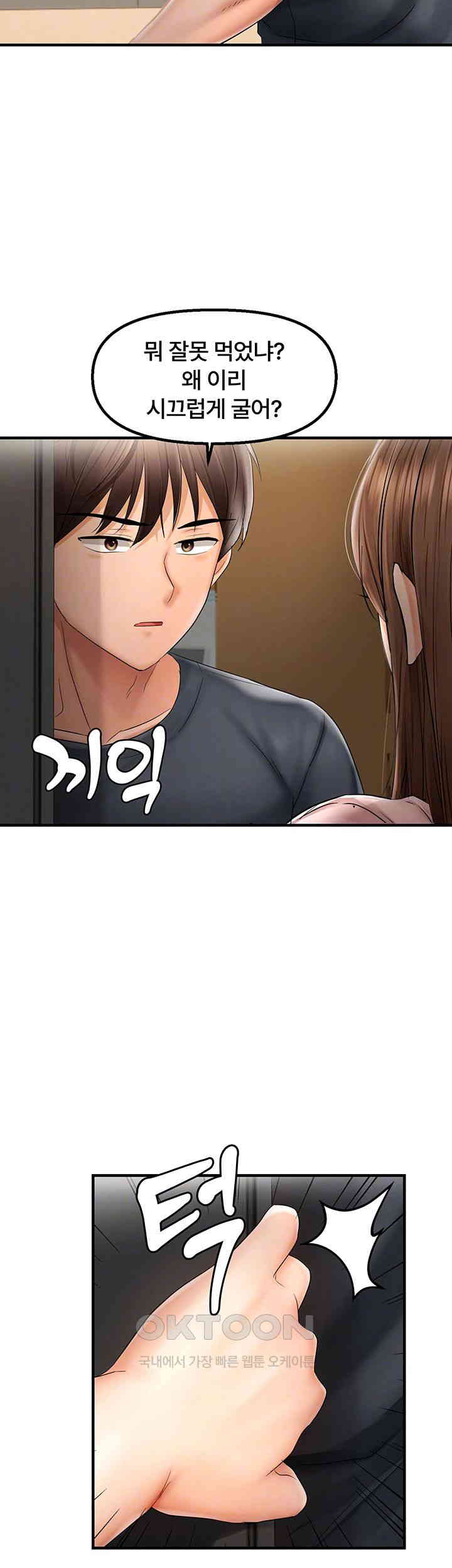 Disciplining the Top Delinquent Bitch Through a Random Chatting App Raw - Chapter 15 [photo 14] - MangaPorn