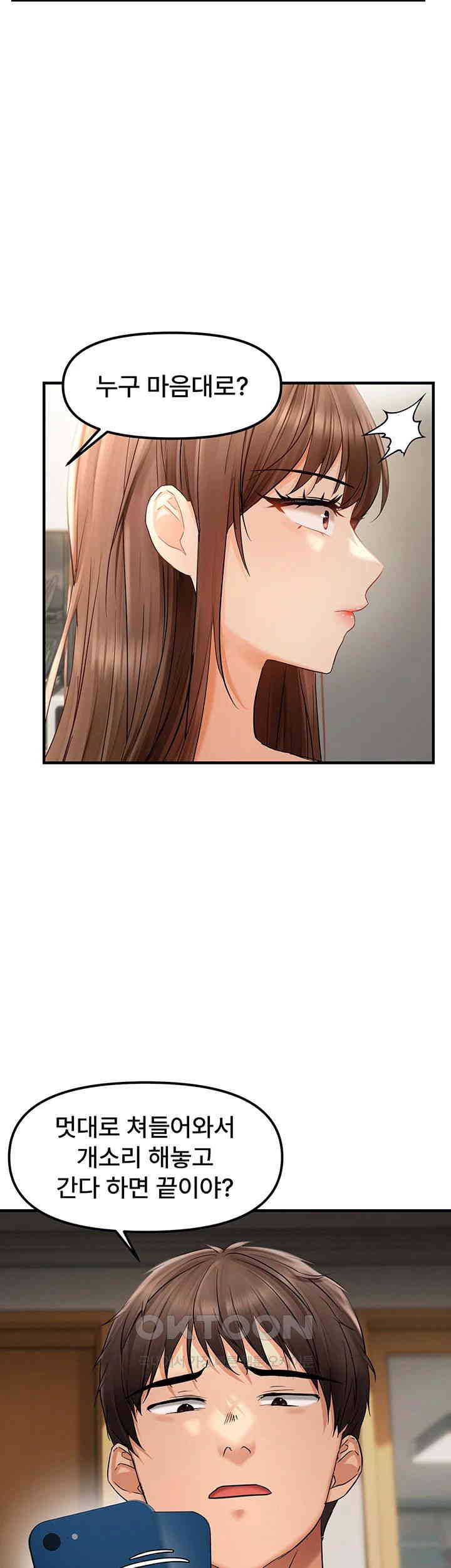 Disciplining the Top Delinquent Bitch Through a Random Chatting App Raw - Chapter 15 [photo 22] - MangaPorn