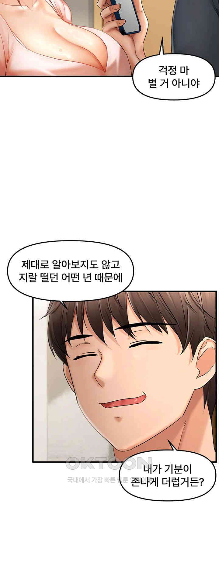 Disciplining the Top Delinquent Bitch Through a Random Chatting App Raw - Chapter 15 [photo 24] - MangaPorn