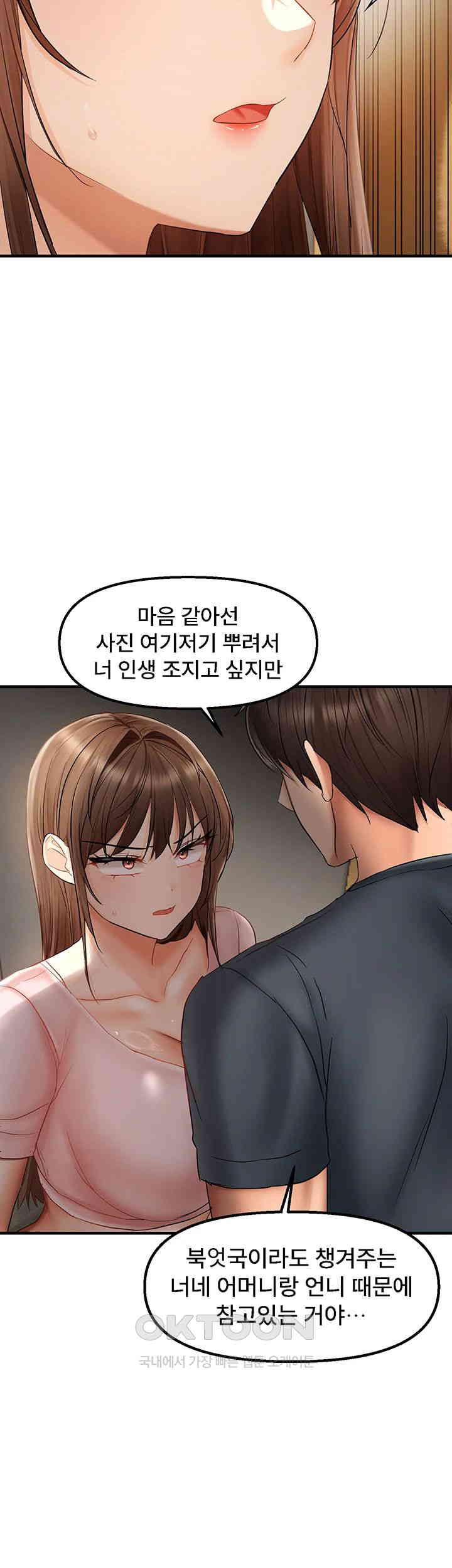 Disciplining the Top Delinquent Bitch Through a Random Chatting App Raw - Chapter 15 [photo 28] - MangaPorn