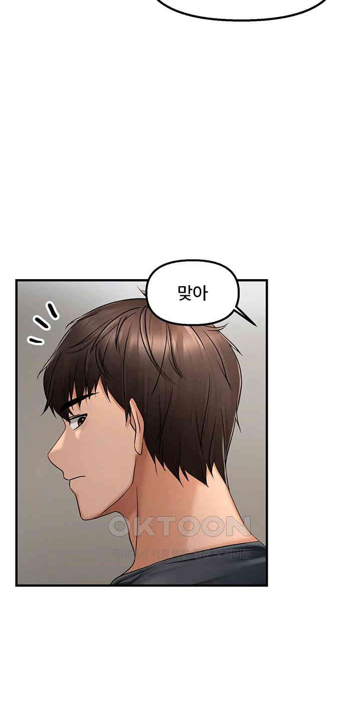 Disciplining the Top Delinquent Bitch Through a Random Chatting App Raw - Chapter 15 [photo 31] - MangaPorn