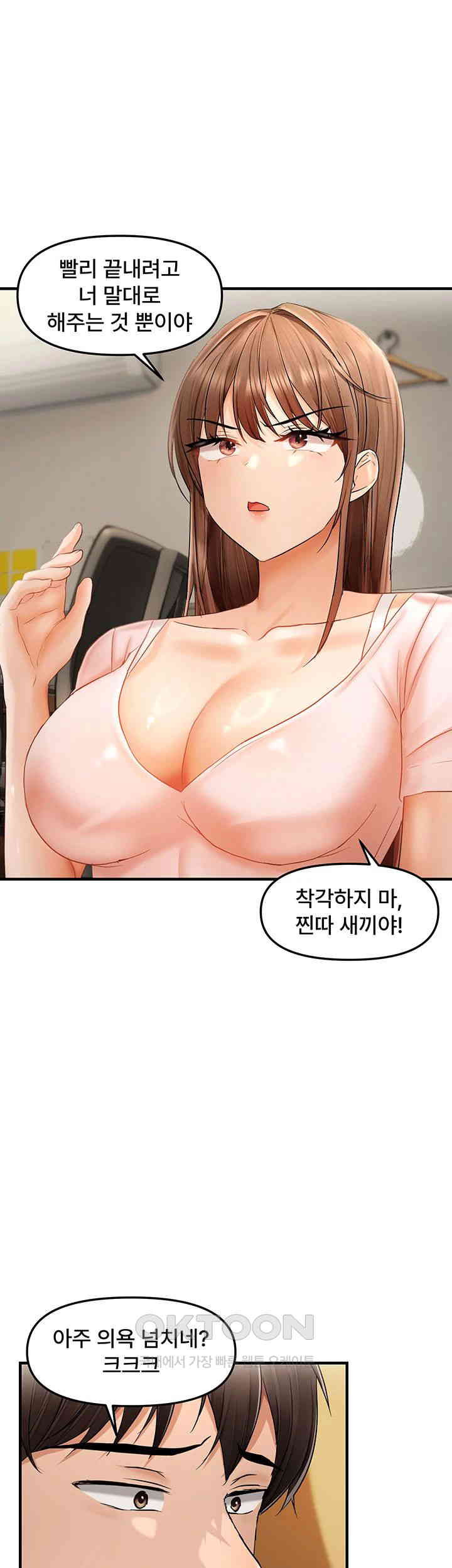 Disciplining the Top Delinquent Bitch Through a Random Chatting App Raw - Chapter 15 [photo 35] - MangaPorn