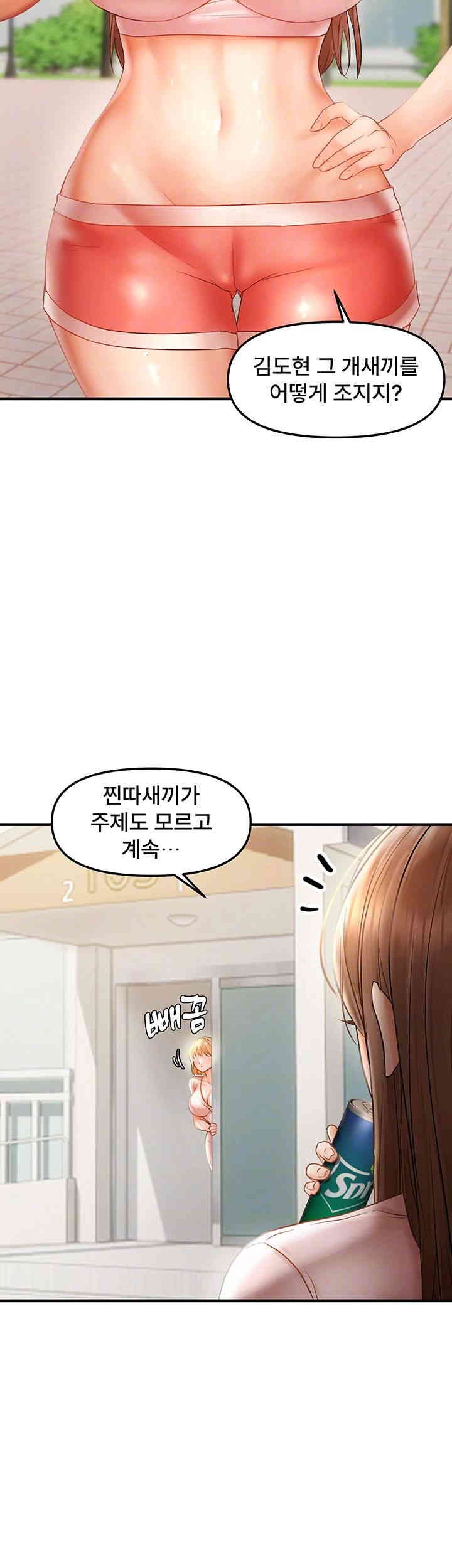 Disciplining the Top Delinquent Bitch Through a Random Chatting App Raw - Chapter 15 [photo 8] - MangaPorn