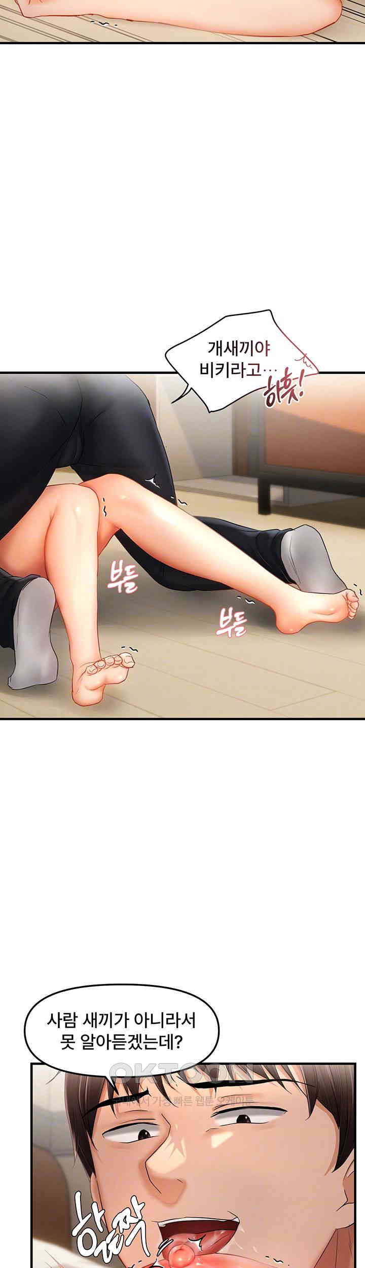 Disciplining the Top Delinquent Bitch Through a Random Chatting App Raw - Chapter 16 [photo 14] - MangaPorn