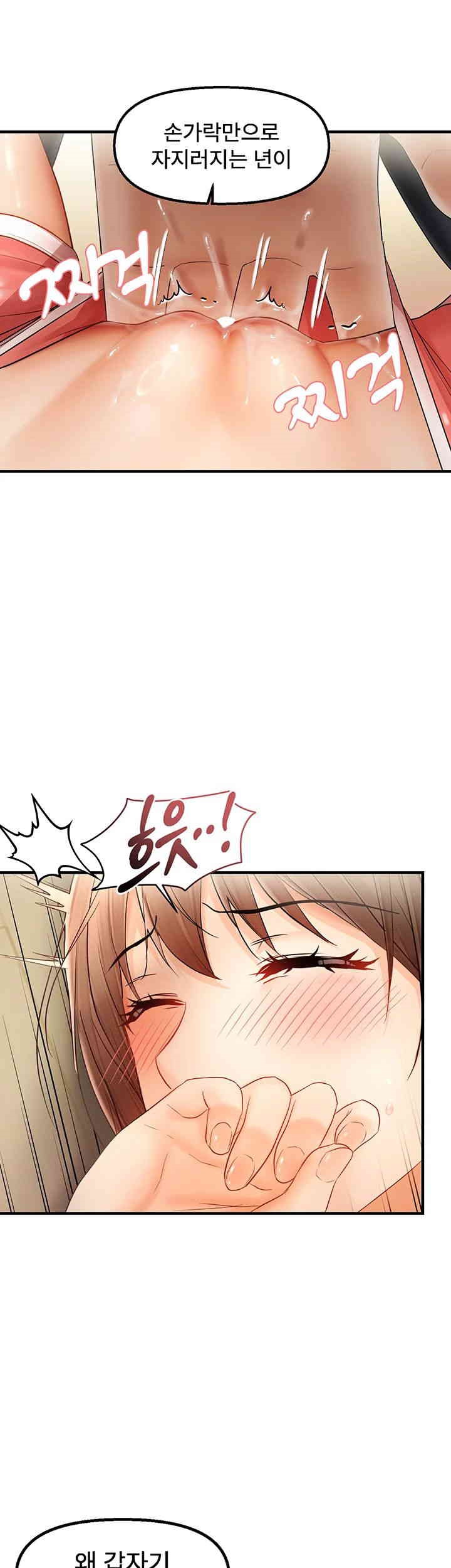 Disciplining the Top Delinquent Bitch Through a Random Chatting App Raw - Chapter 16 [photo 20] - MangaPorn