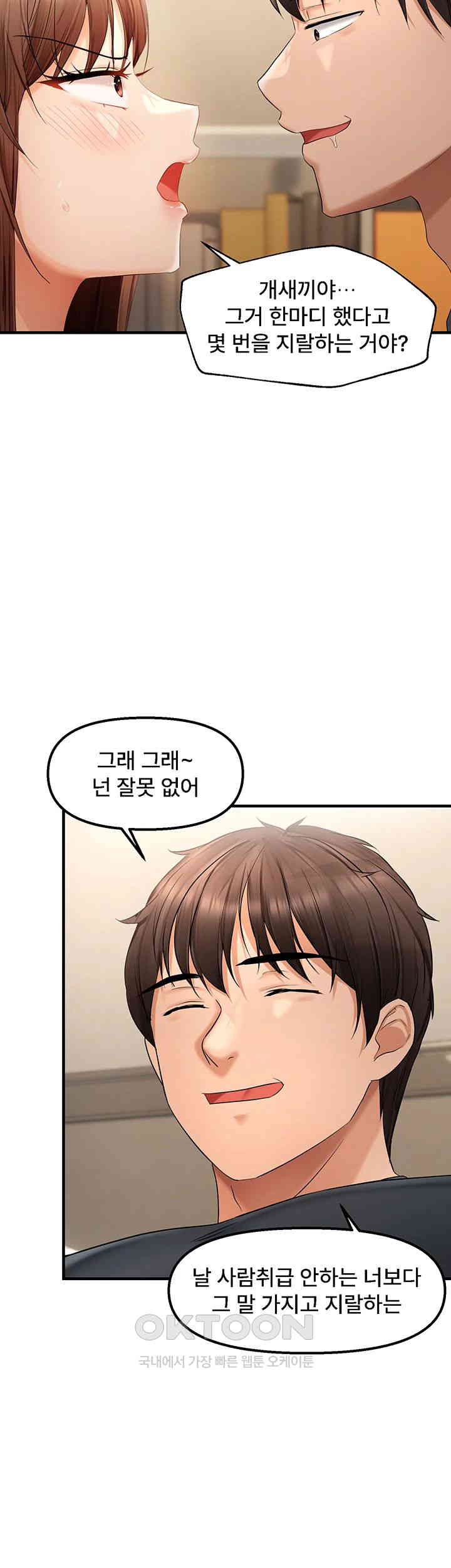 Disciplining the Top Delinquent Bitch Through a Random Chatting App Raw - Chapter 16 [photo 25] - MangaPorn