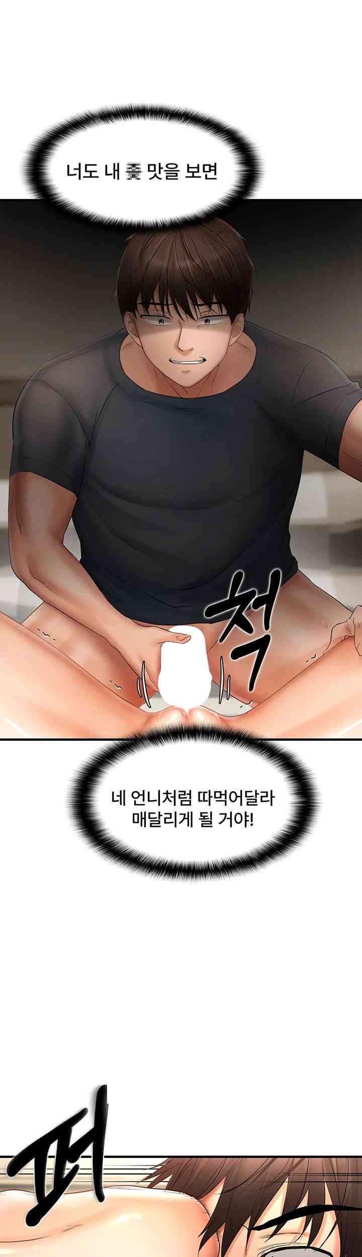 Disciplining the Top Delinquent Bitch Through a Random Chatting App Raw - Chapter 16 [photo 35] - MangaPorn
