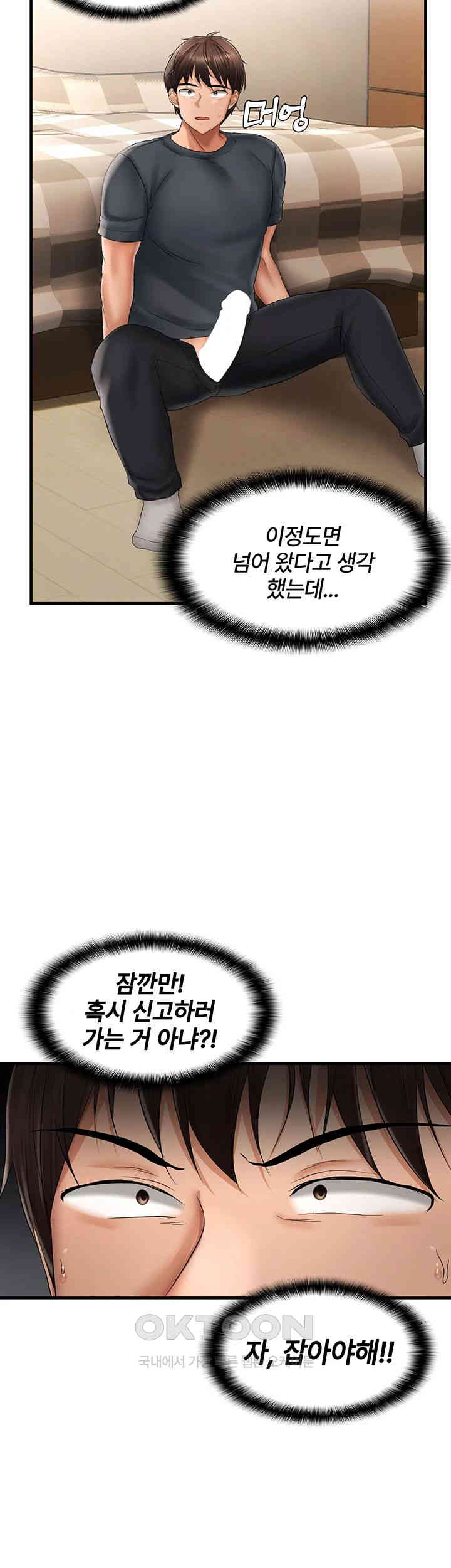 Disciplining the Top Delinquent Bitch Through a Random Chatting App Raw - Chapter 16 [photo 39] - MangaPorn