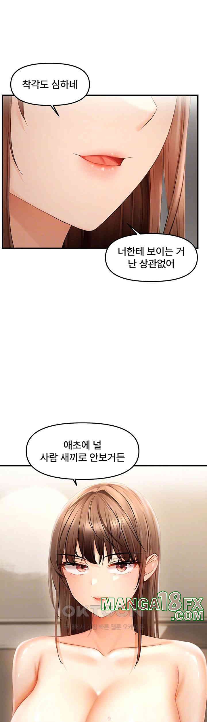 Disciplining the Top Delinquent Bitch Through a Random Chatting App Raw - Chapter 16 [photo 6] - MangaPorn