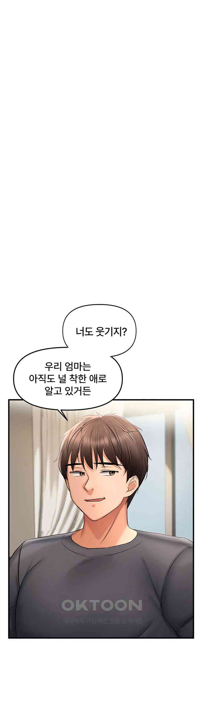 Disciplining the Top Delinquent Bitch Through a Random Chatting App Raw - Chapter 17 [photo 11] - MangaPorn