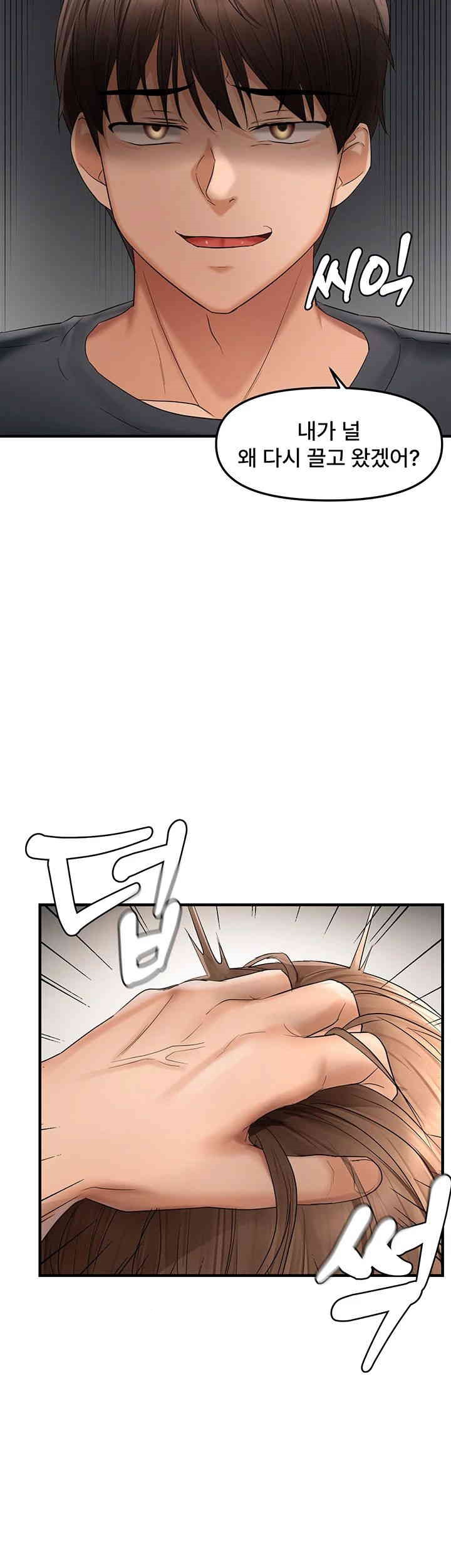 Disciplining the Top Delinquent Bitch Through a Random Chatting App Raw - Chapter 17 [photo 19] - MangaPorn