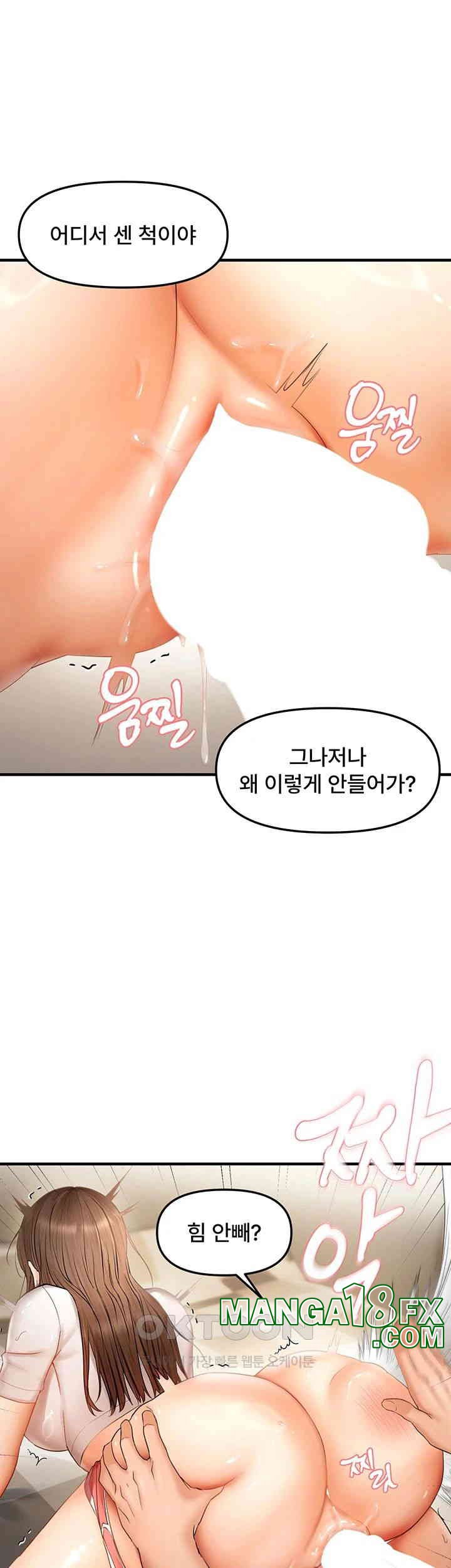 Disciplining the Top Delinquent Bitch Through a Random Chatting App Raw - Chapter 17 [photo 27] - MangaPorn