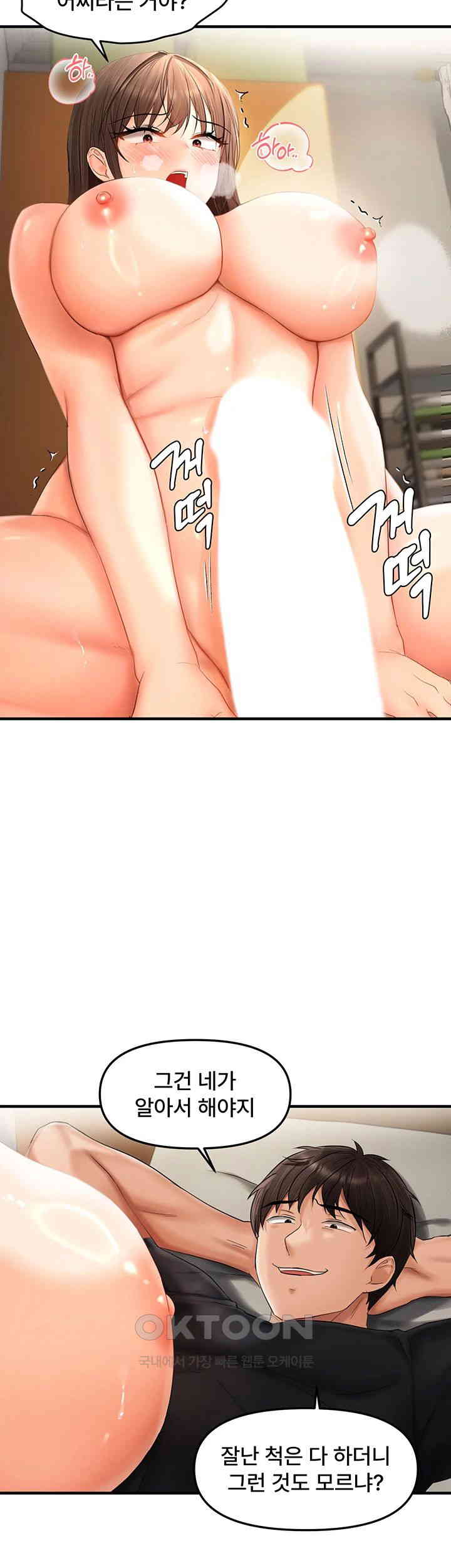 Disciplining the Top Delinquent Bitch Through a Random Chatting App Raw - Chapter 18 [photo 21] - MangaPorn