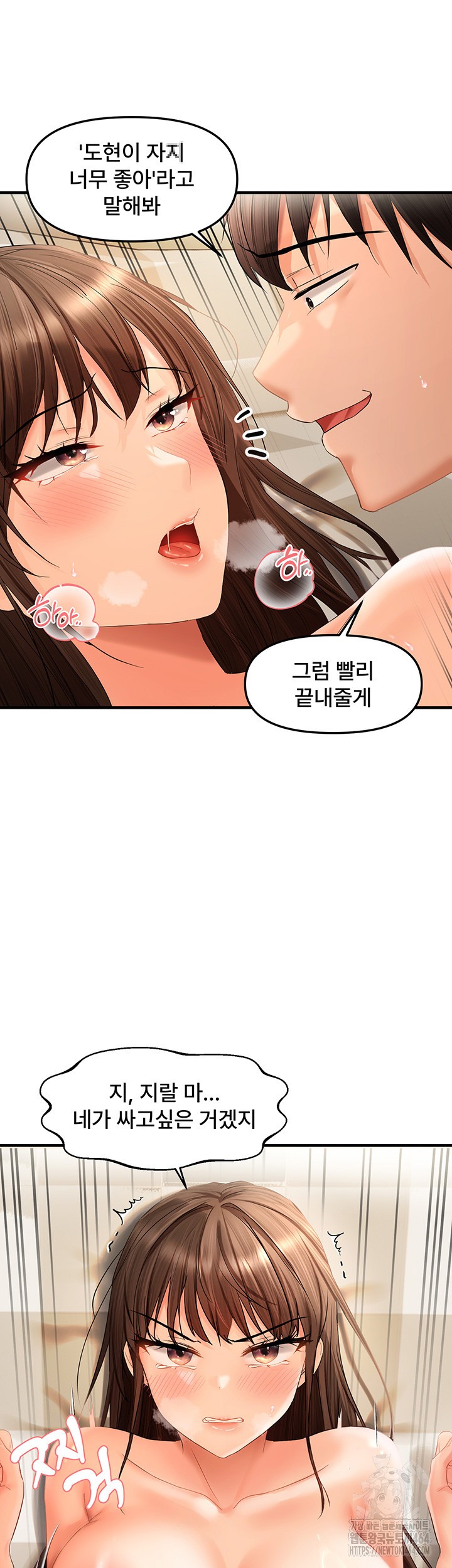Disciplining the Top Delinquent Bitch Through a Random Chatting App Raw - Chapter 19 [photo 16] - MangaPorn