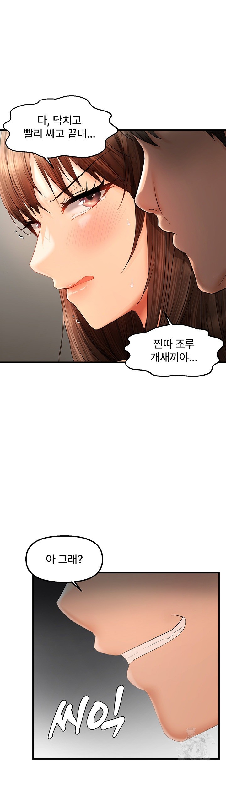 Disciplining the Top Delinquent Bitch Through a Random Chatting App Raw - Chapter 19 [photo 34] - MangaPorn