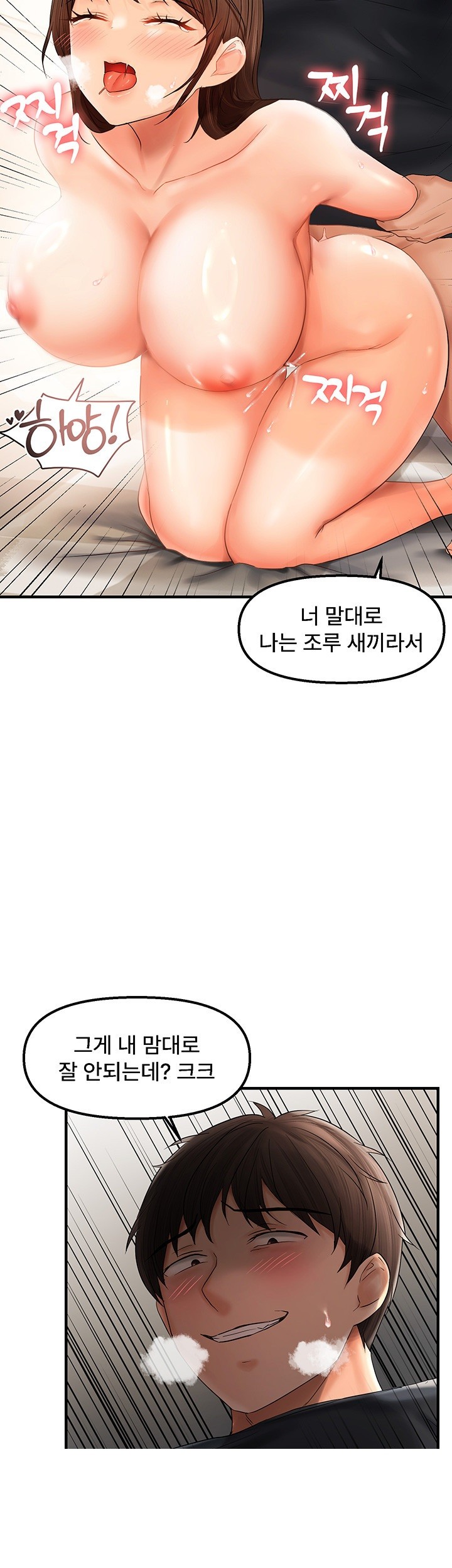 Disciplining the Top Delinquent Bitch Through a Random Chatting App Raw - Chapter 19 [photo 38] - MangaPorn