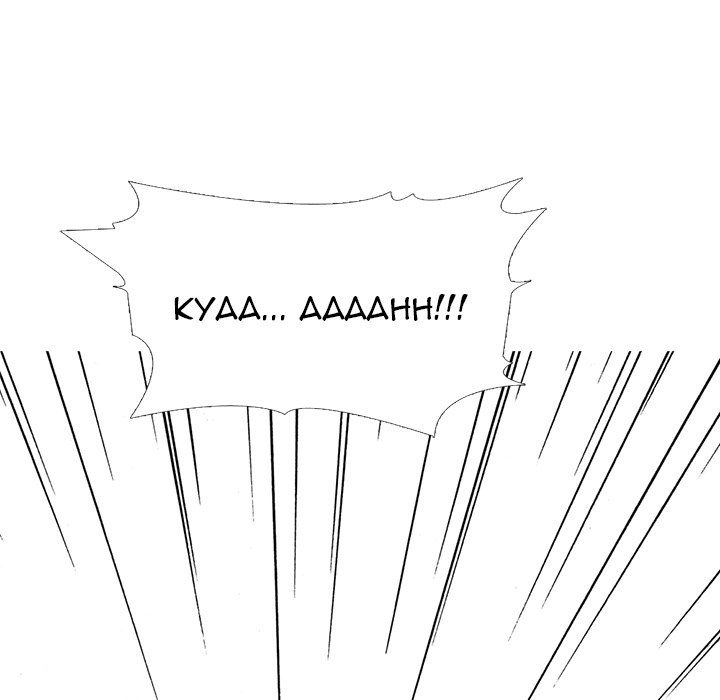 Extra Credit - Chapter 168 [photo 121] - MangaPorn