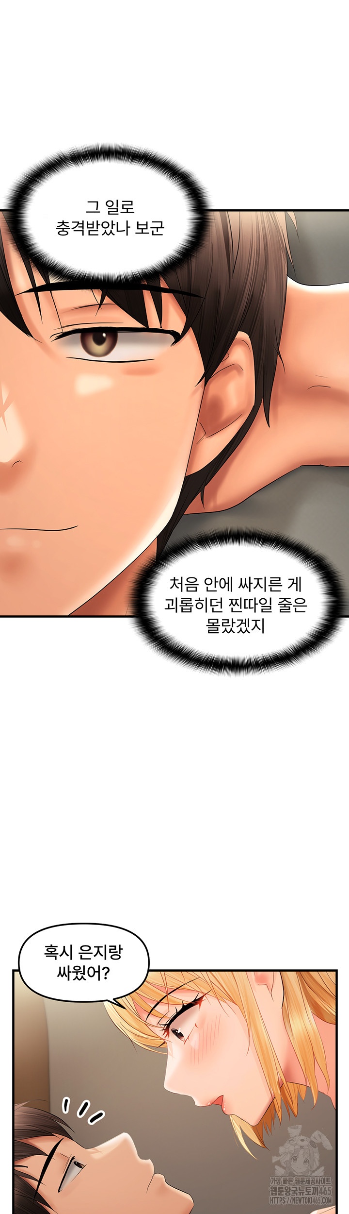 Disciplining the Top Delinquent Bitch Through a Random Chatting App Raw - Chapter 20 [photo 15] - MangaPorn