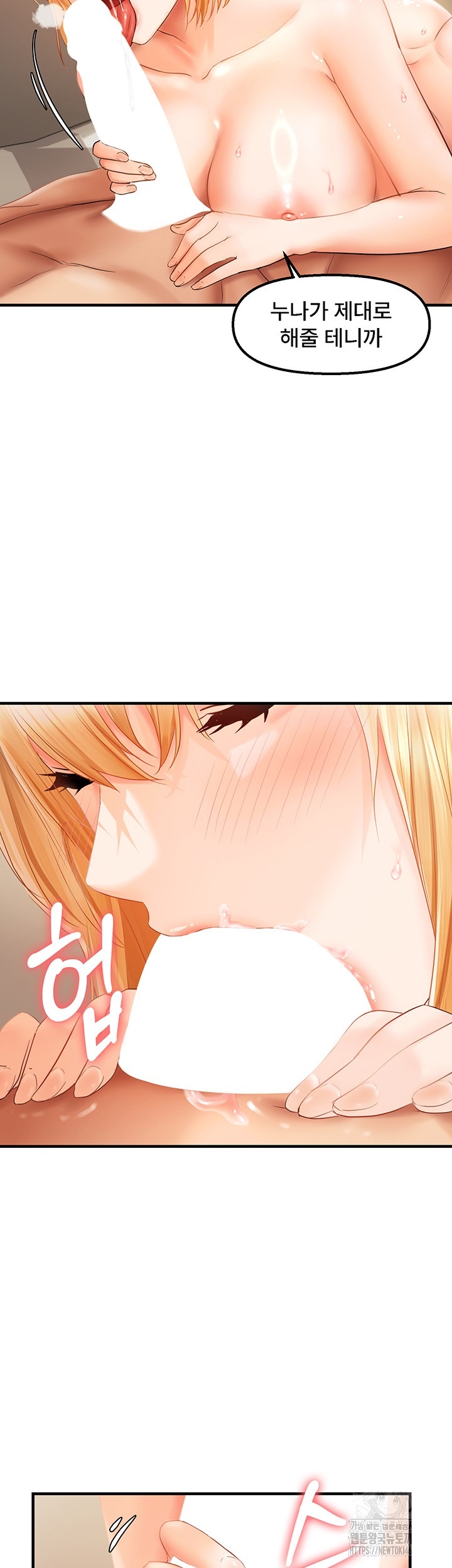 Disciplining the Top Delinquent Bitch Through a Random Chatting App Raw - Chapter 20 [photo 22] - MangaPorn