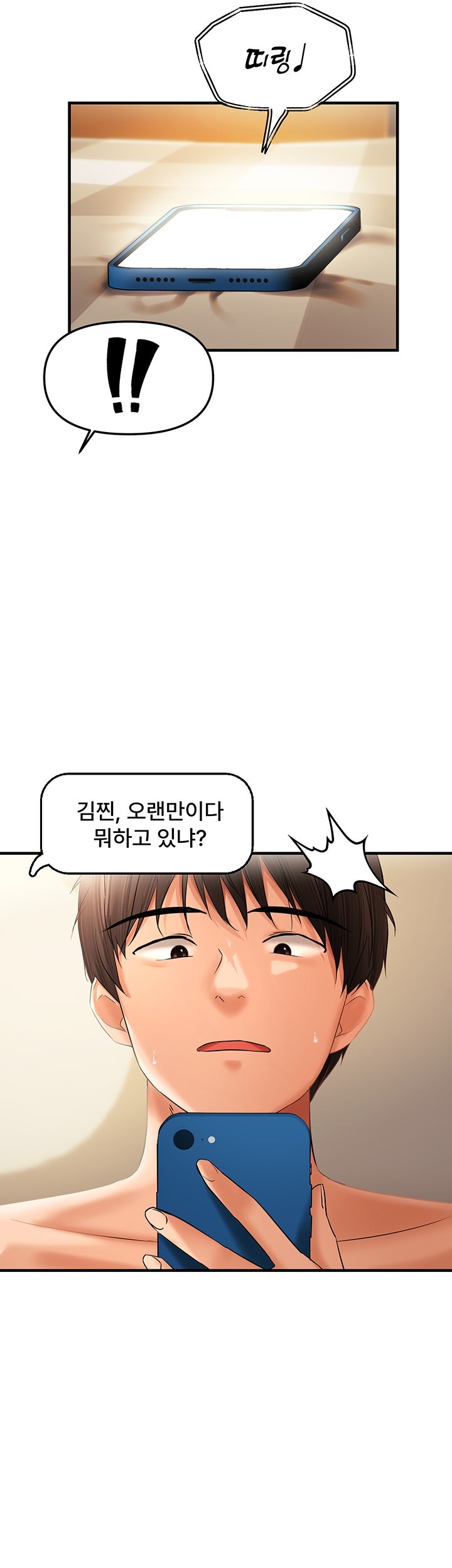 Disciplining the Top Delinquent Bitch Through a Random Chatting App Raw - Chapter 20 [photo 44] - MangaPorn