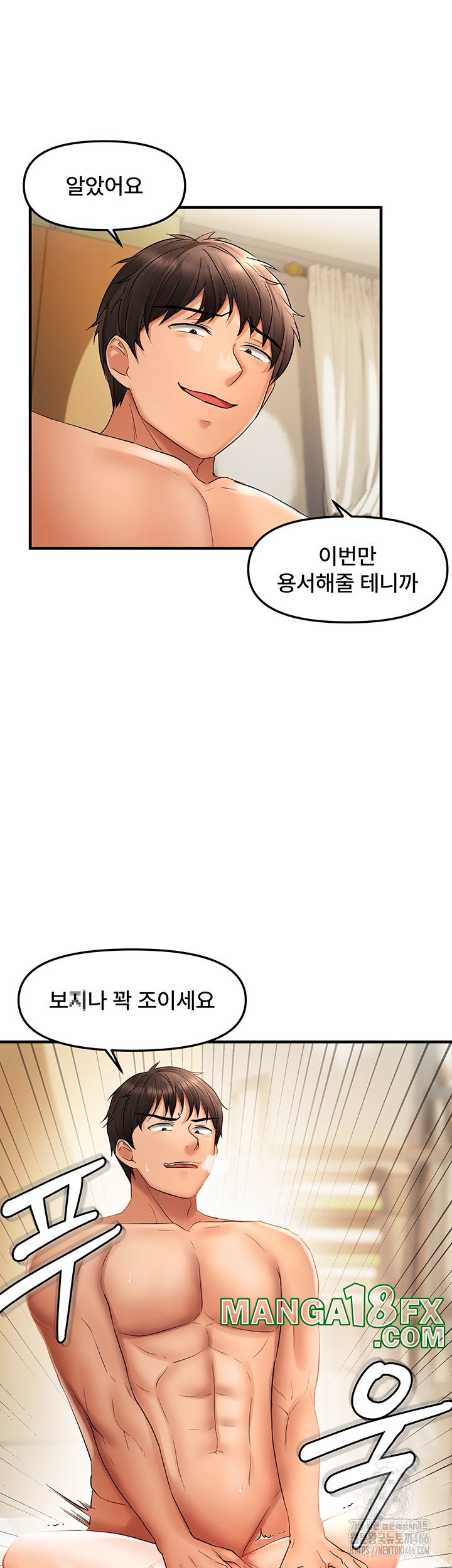 Disciplining the Top Delinquent Bitch Through a Random Chatting App Raw - Chapter 21 [photo 16] - MangaPorn
