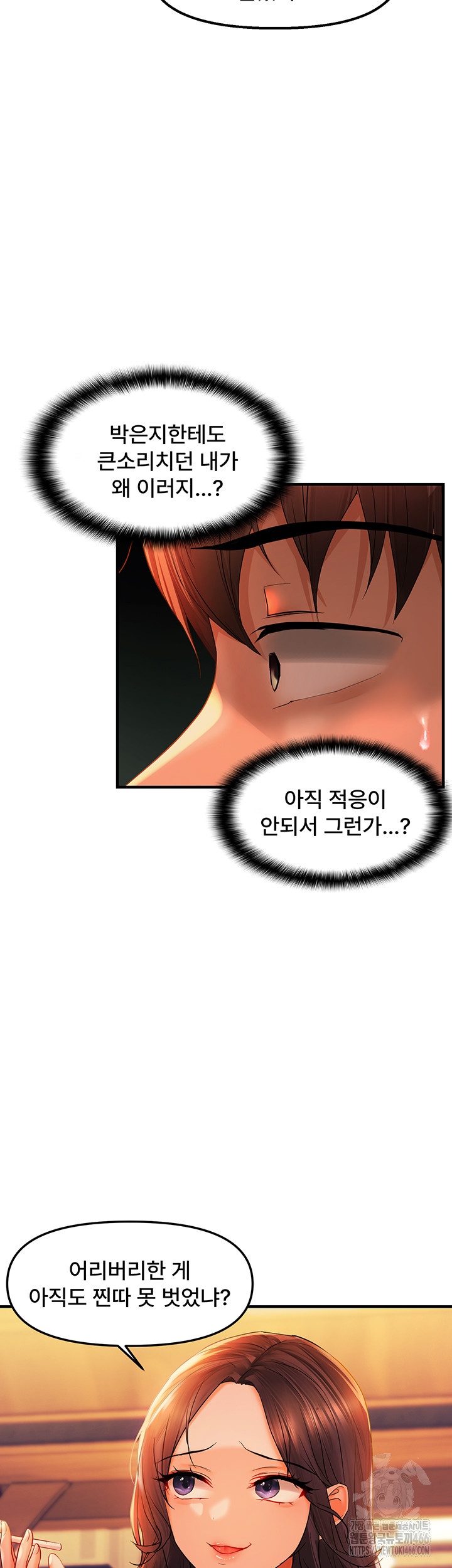 Disciplining the Top Delinquent Bitch Through a Random Chatting App Raw - Chapter 21 [photo 34] - MangaPorn