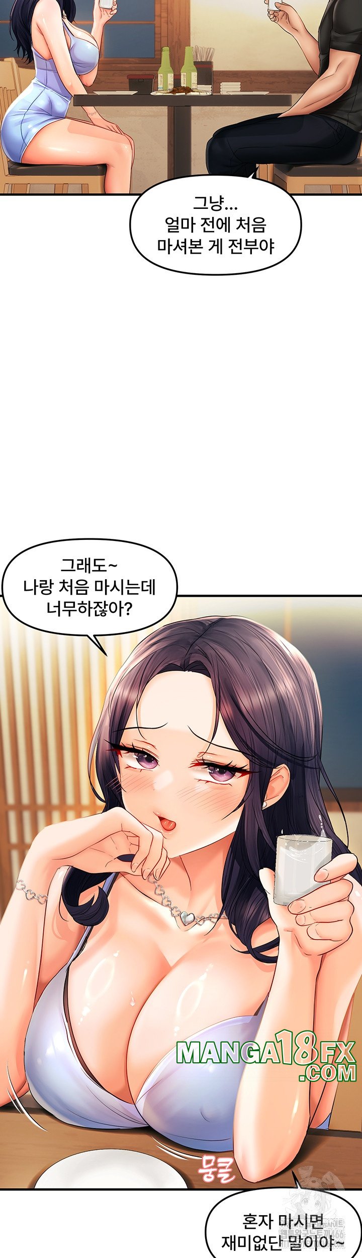 Disciplining the Top Delinquent Bitch Through a Random Chatting App Raw - Chapter 21 [photo 47] - MangaPorn