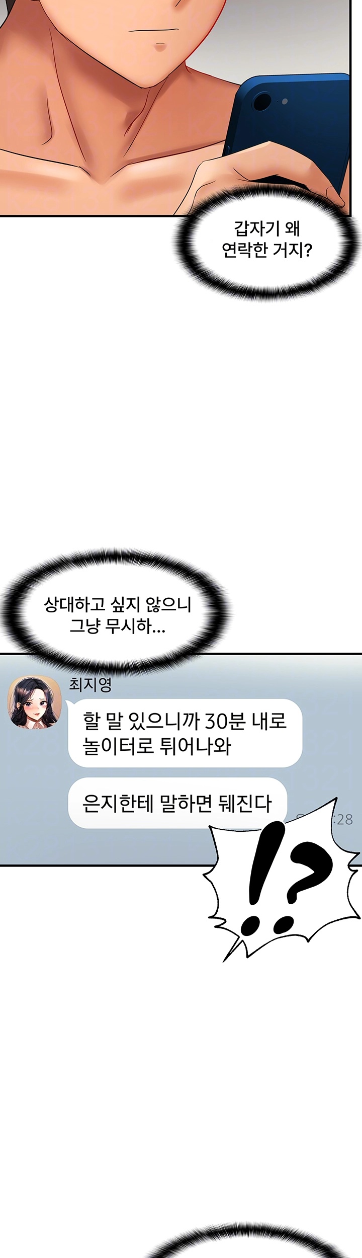 Disciplining the Top Delinquent Bitch Through a Random Chatting App Raw - Chapter 21 [photo 6] - MangaPorn
