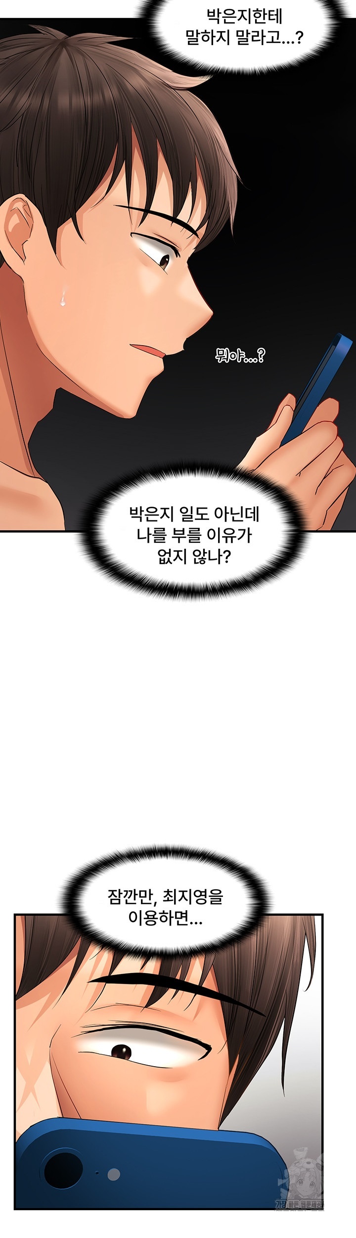 Disciplining the Top Delinquent Bitch Through a Random Chatting App Raw - Chapter 21 [photo 7] - MangaPorn