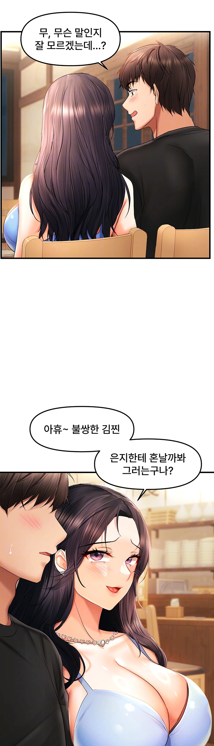Disciplining the Top Delinquent Bitch Through a Random Chatting App Raw - Chapter 22 [photo 14] - MangaPorn