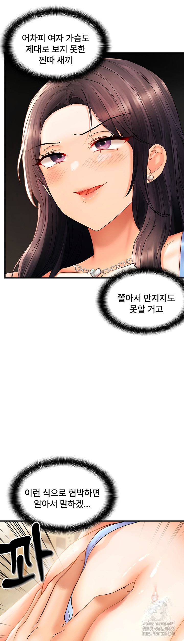 Disciplining the Top Delinquent Bitch Through a Random Chatting App Raw - Chapter 22 [photo 41] - MangaPorn