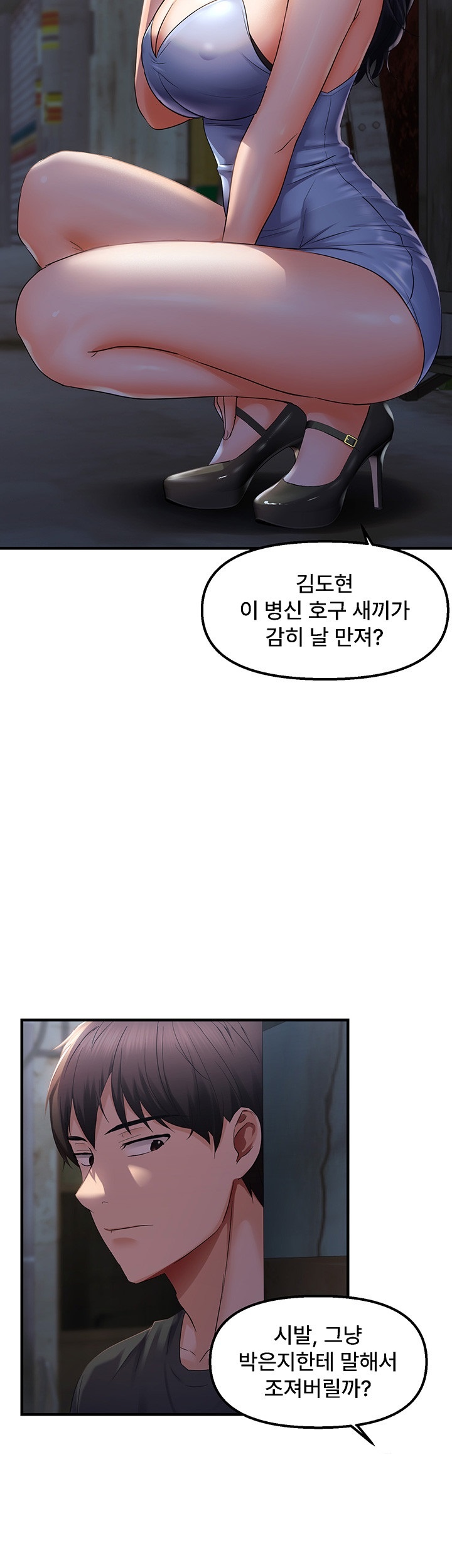 Disciplining the Top Delinquent Bitch Through a Random Chatting App Raw - Chapter 23 [photo 18] - MangaPorn