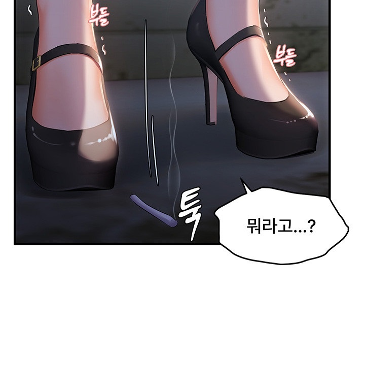 Disciplining the Top Delinquent Bitch Through a Random Chatting App Raw - Chapter 23 [photo 32] - MangaPorn